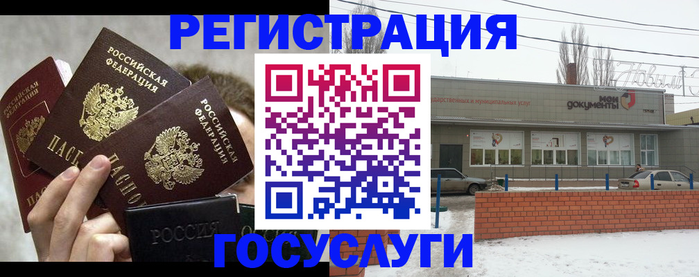 миграционный учет в Барабинске