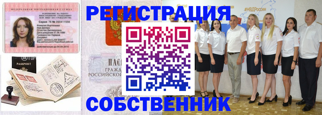 временная регистрация госуслуги в Барабинске